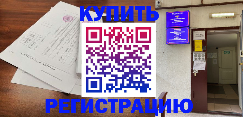 регистрация для школы в Вольске