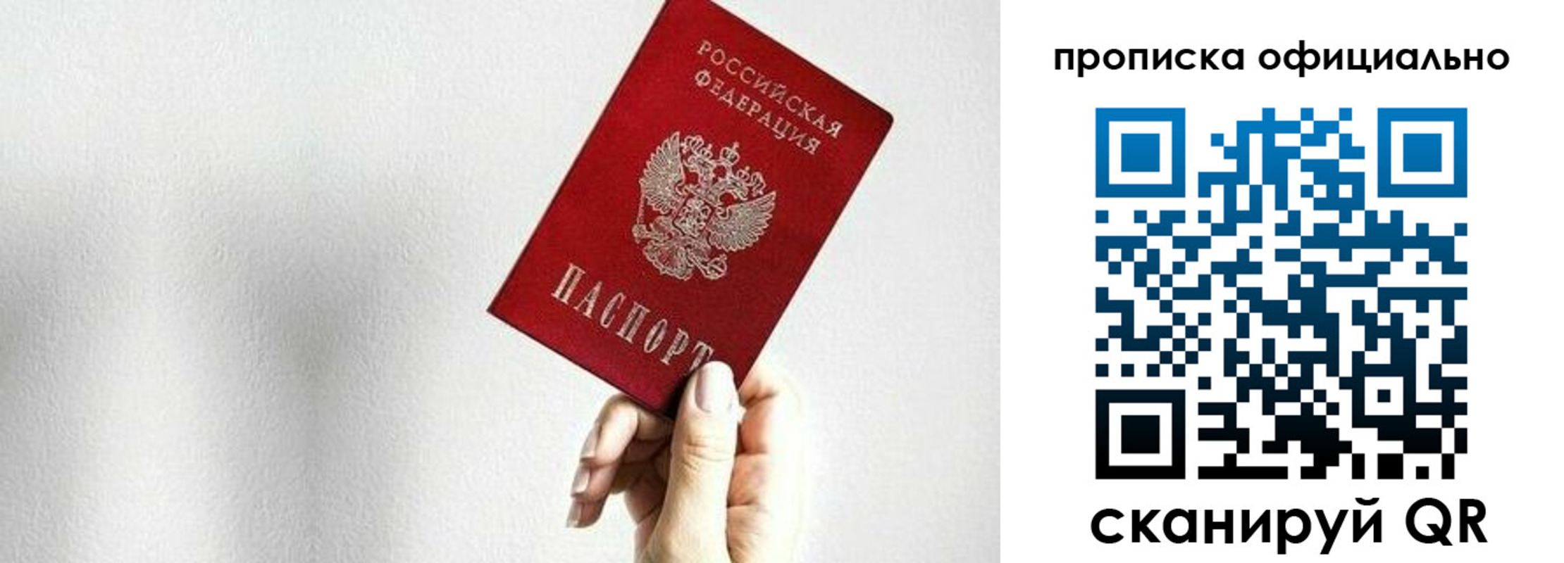 временная регистрация надежно в Вольске