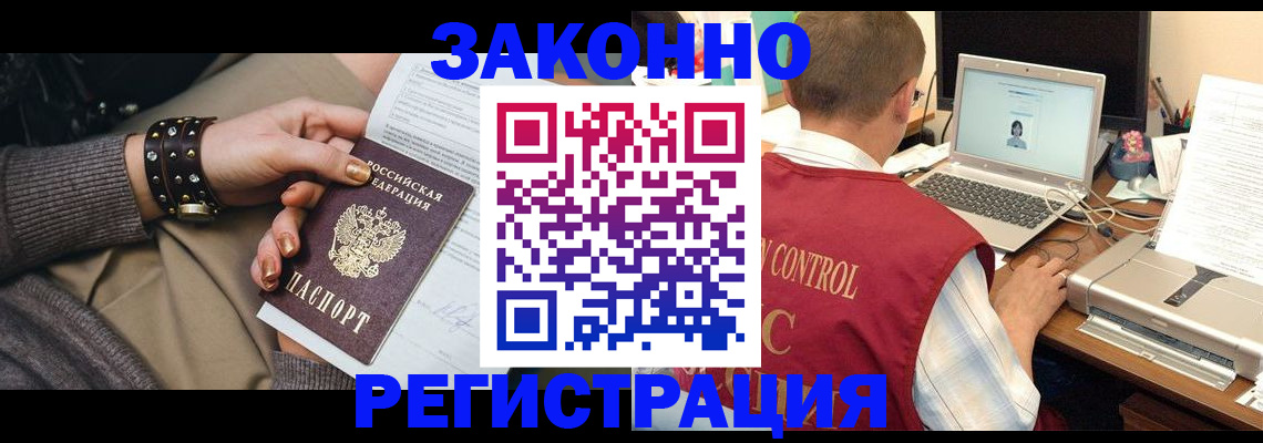 где прописаться в Вольске