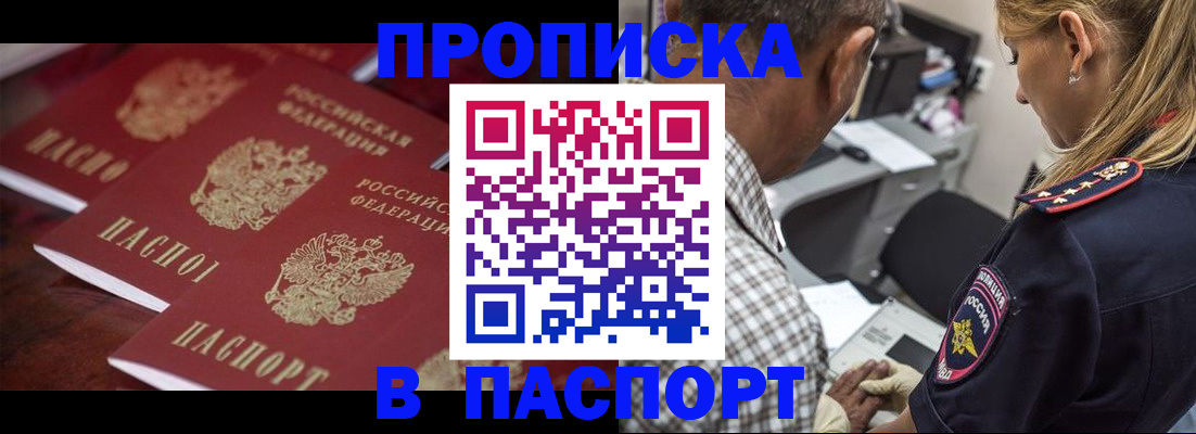 временная регистрация недорого в Вольске