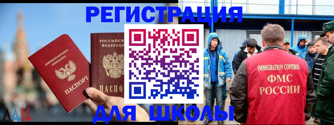 регистрация в Вольске