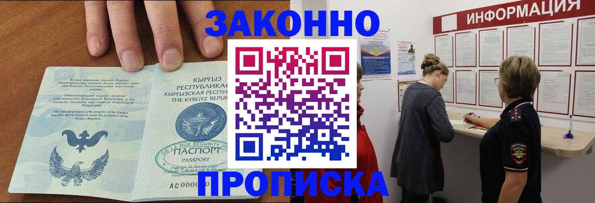 прописка для военкомата в Вольске